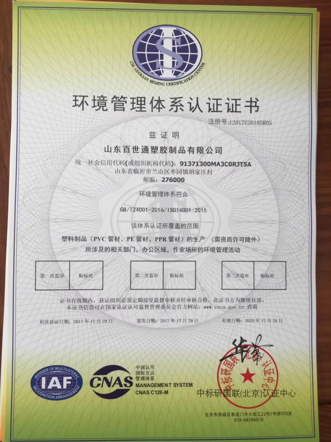 �s�u(y��)�Y�|(zh��)